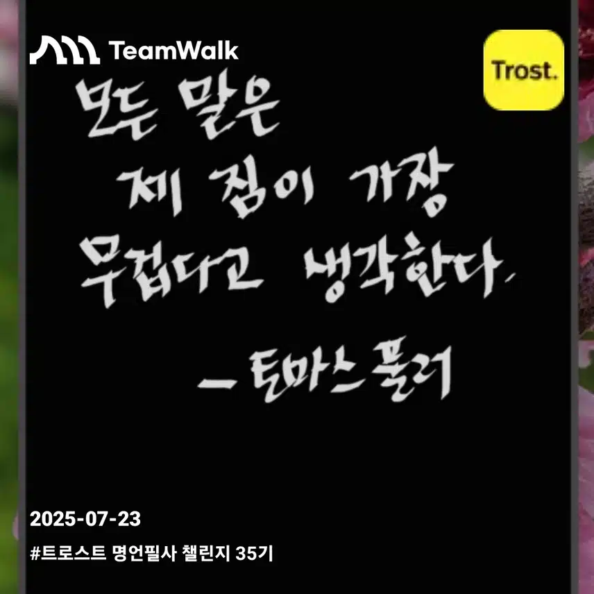 명언필사