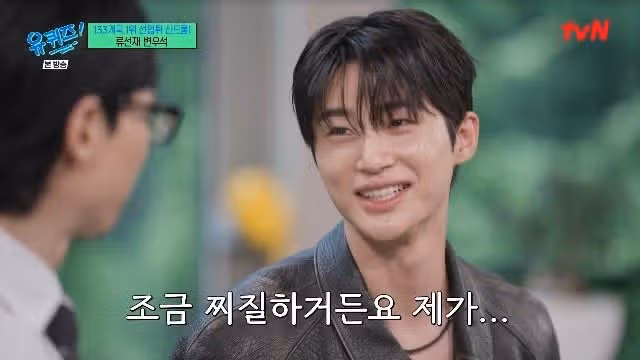 Byun Woo-seok, who says he is a bit boring and annoying