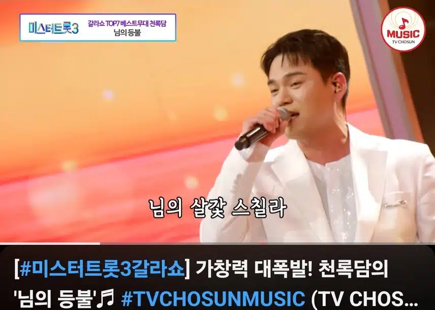 미스터트롯3 고양 콘서트 정말 대박이네요 