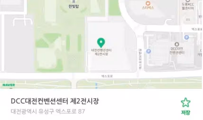 영탁님 탁쇼4 대전콘서트 정보 공유합니다
