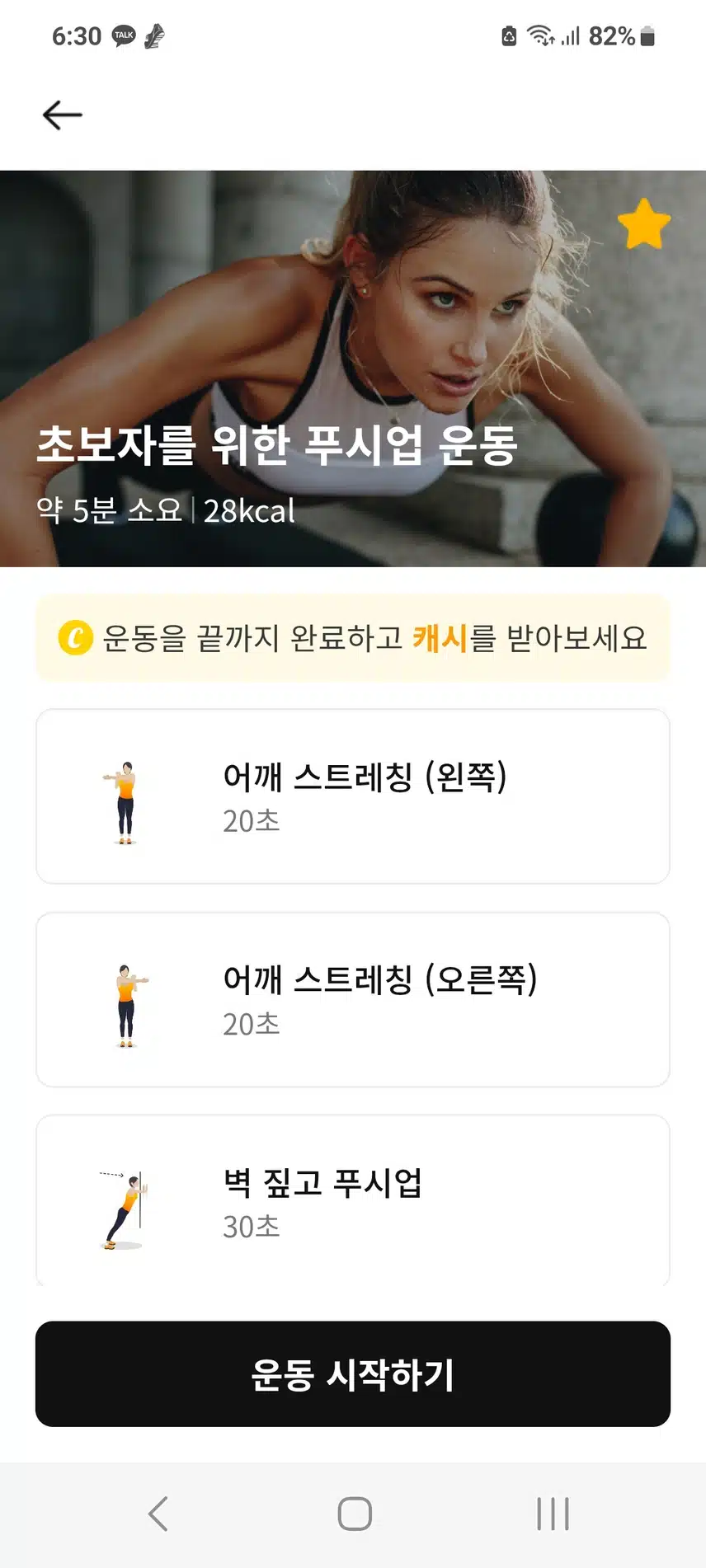 인증
