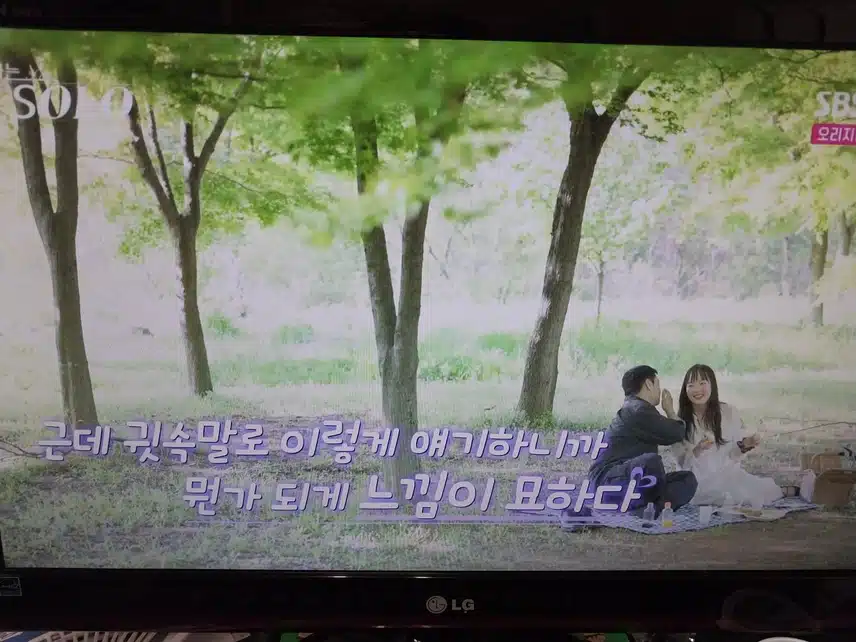 나는 솔로 랜덤데이트 미션실행 추가되어 좋네요