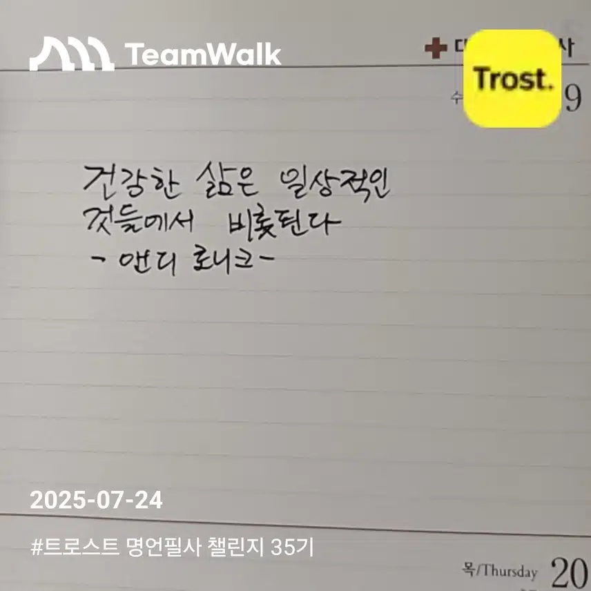 명언 필사 챌린지 인증!