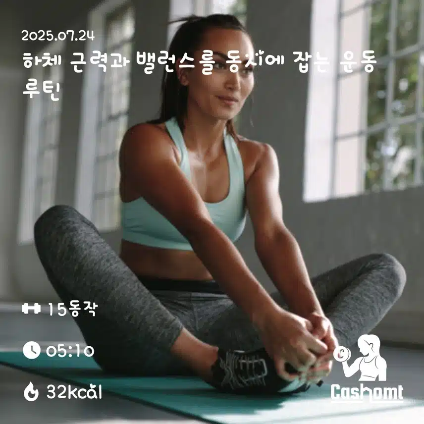 홈트