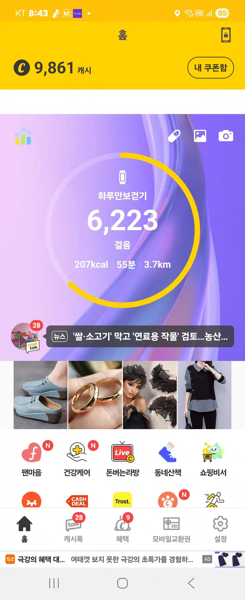 인증 