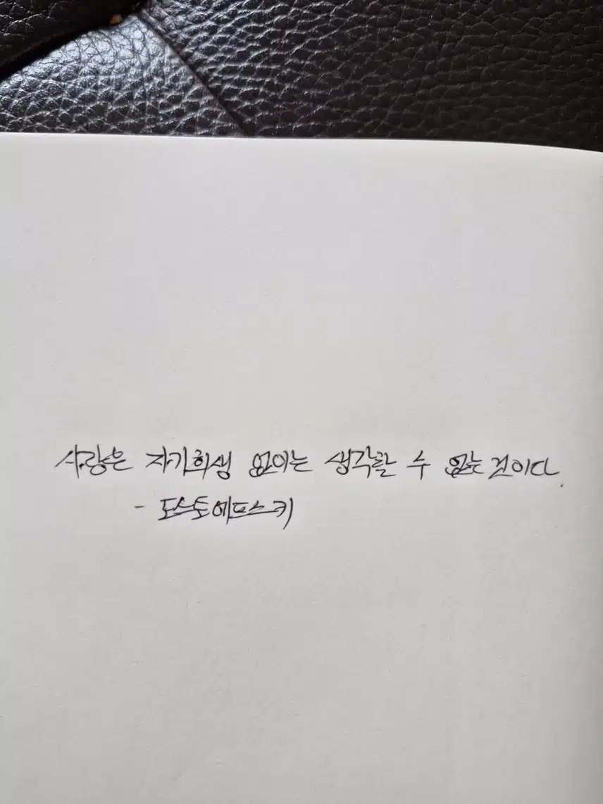 명언필사 