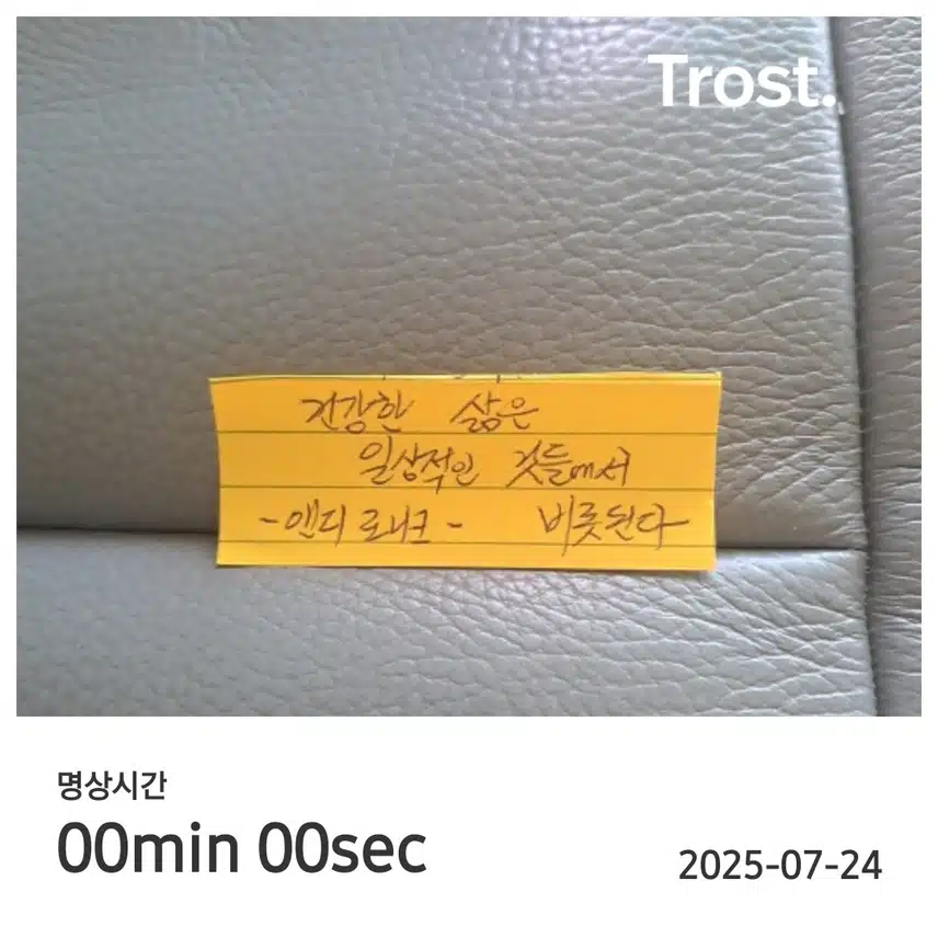 명언 필사 챌린지