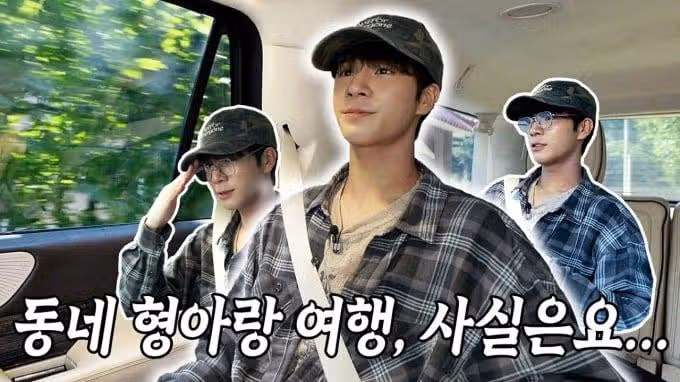 정동원×임영웅 캠핑 브이로그 보고 행복해졌어요 