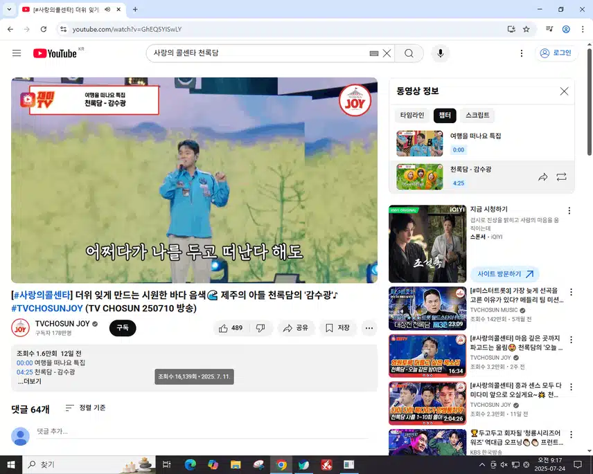 록담님과 여행이라면 뜨거운 모래밭에 누워 있어도 좋아요~~