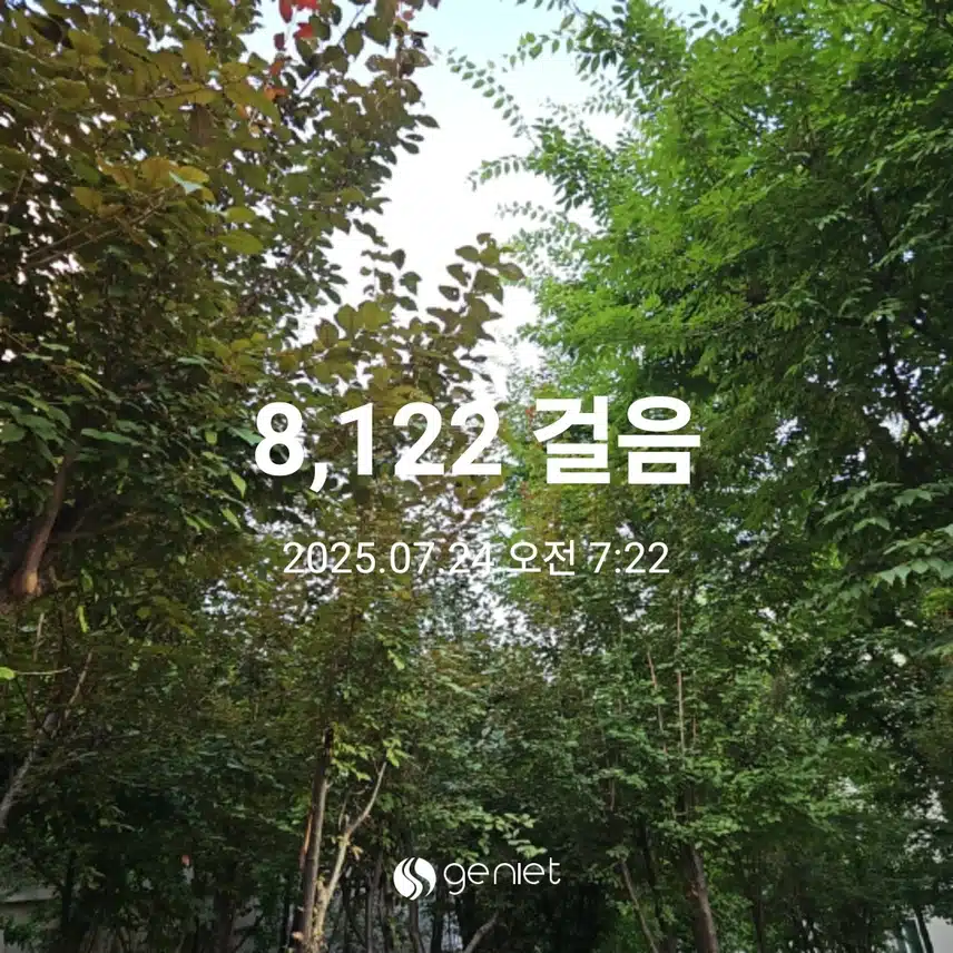 비타민 가득한 아침 산책으로 ☀️ 
