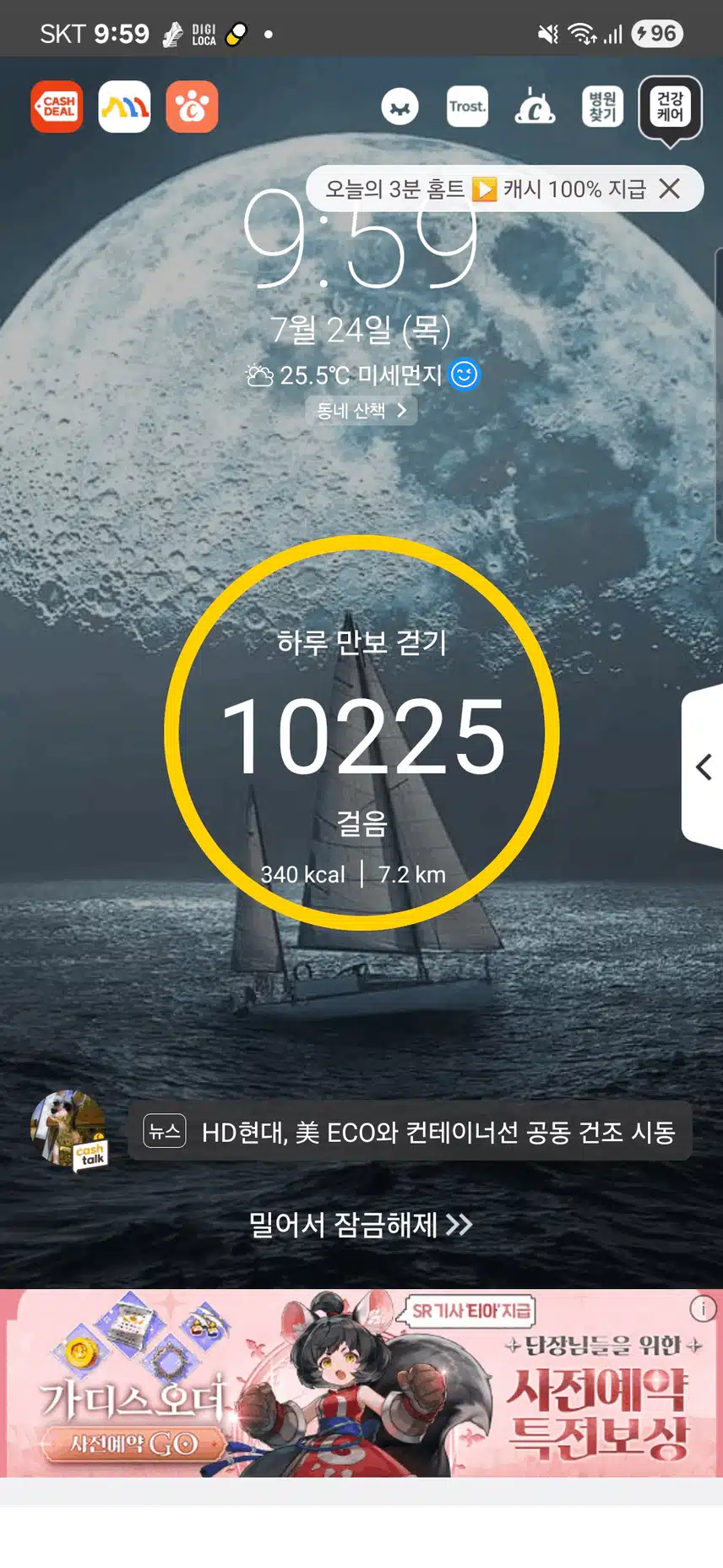 걷기 
