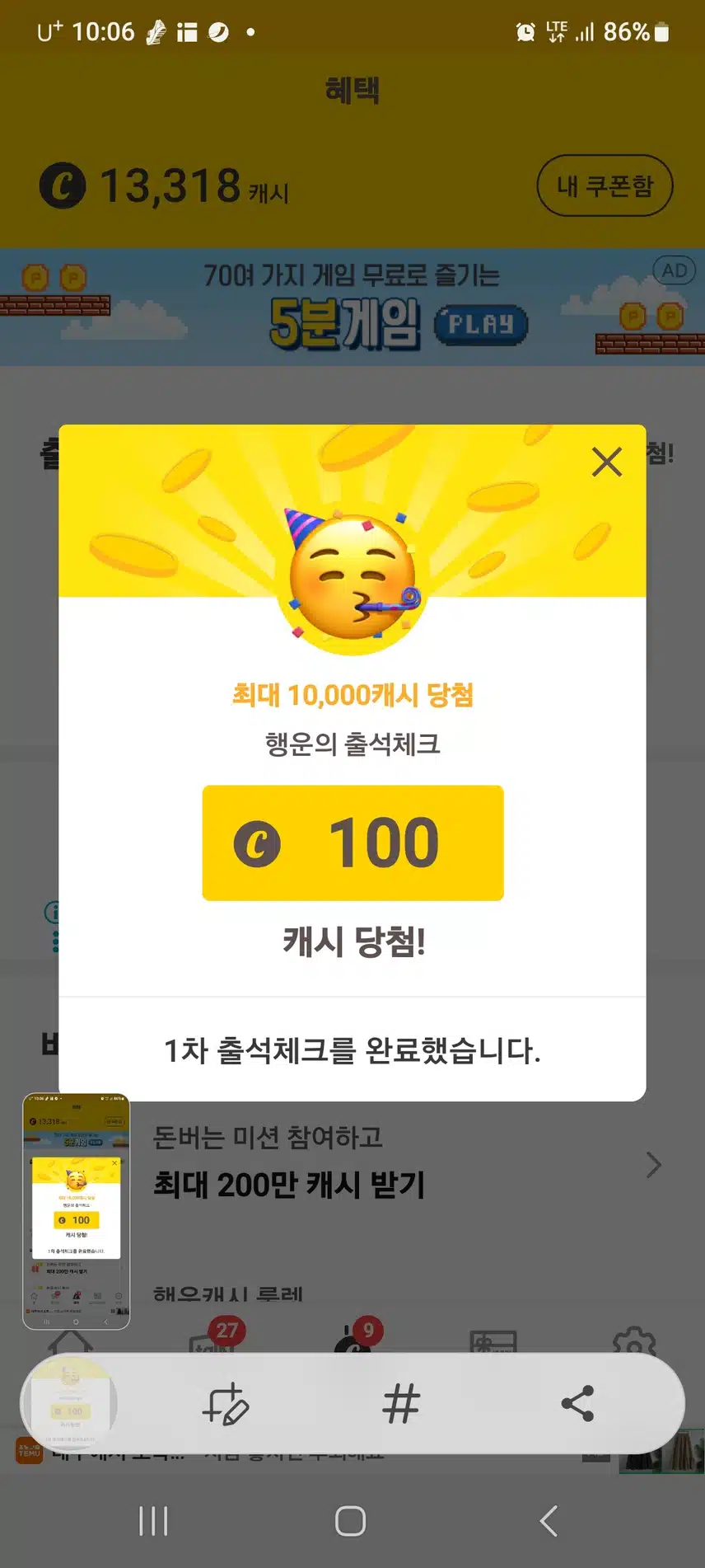 호 오랜만에 100포이트..