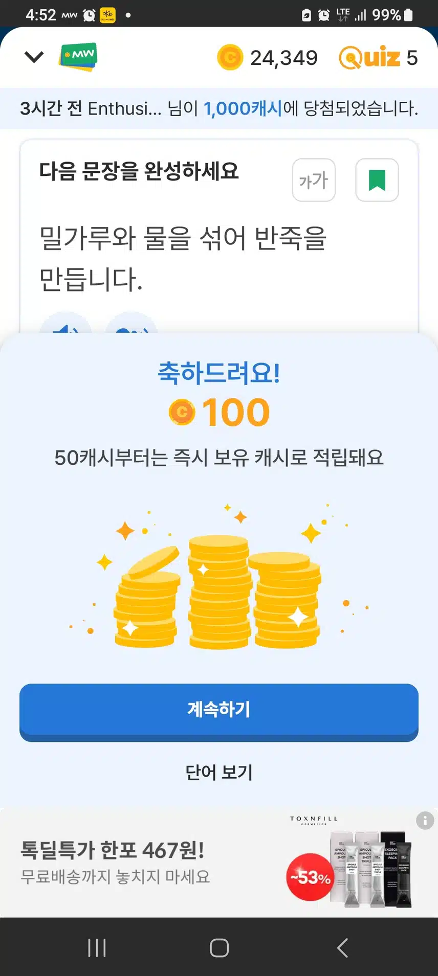 웬일이니!!!
