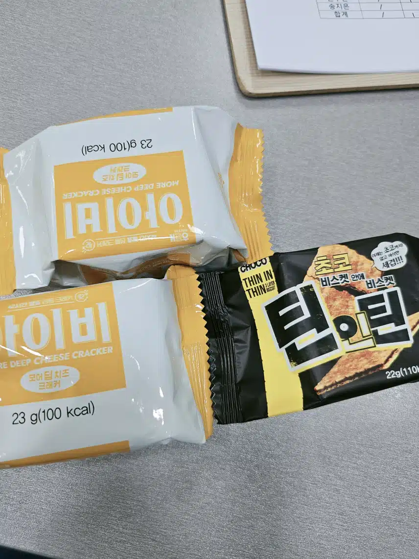 과자 파티 🥳 하기