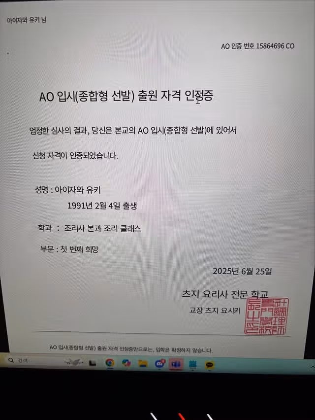 유우키 최근 근황 총정리! 인스타 요리학교 입학 성형 유튜브 복귀 여부