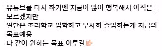 유우키 최근 근황 총정리! 인스타 요리학교 입학 성형 유튜브 복귀 여부
