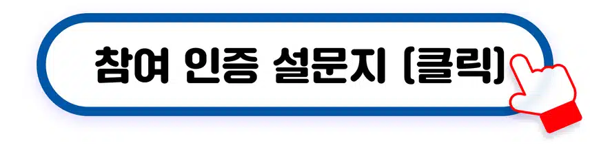 ⭐[10만원 상품권] 주는 성공한 팬 이벤트 49회차 오픈! 내 스타 관련해서 소통하면 100% 선물 증정!