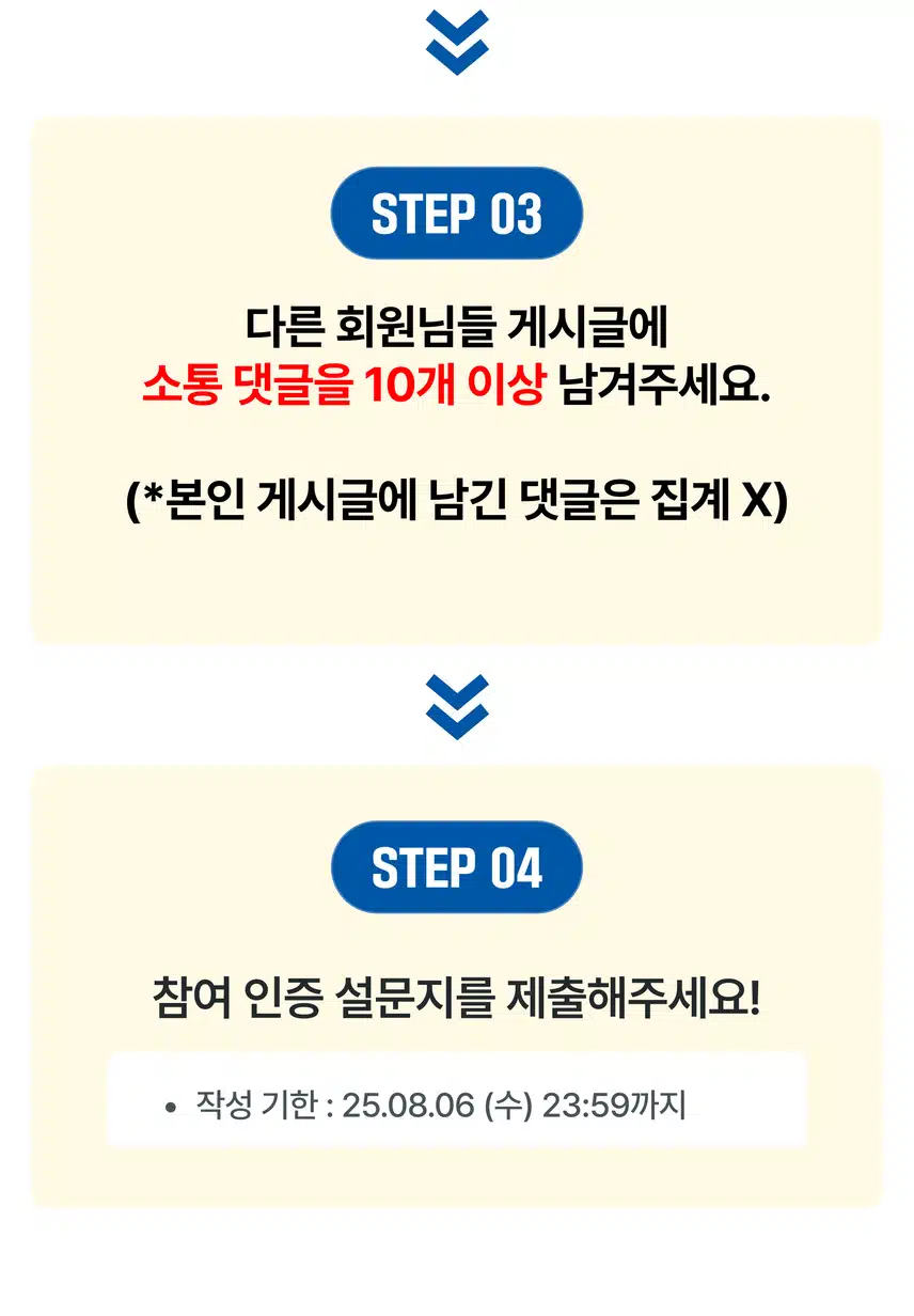⭐[10만원 상품권] 주는 성공한 팬 이벤트 49회차 오픈! 내 스타 관련해서 소통하면 100% 선물 증정!