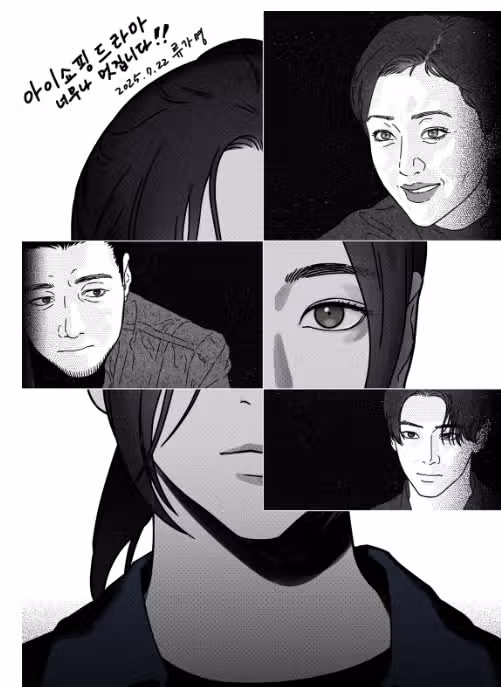 ‘아이쇼핑’ 원작자 찬사 “염정아, 100% 이상”