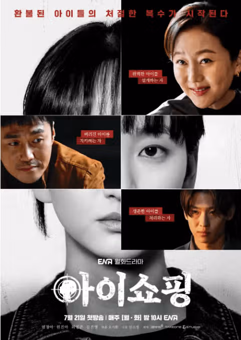 ‘아이쇼핑’ 원작자 찬사 “염정아, 100% 이상”