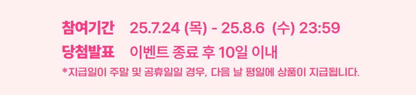 🍗교촌 치킨 세트 드려요 ! 팬플러스 활동왕 35회차 오픈! (~8/6)