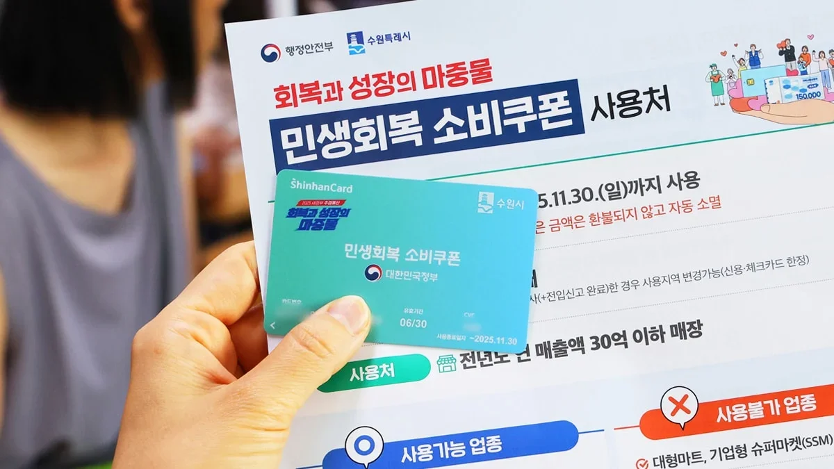 민생지원금 10만원으로 위내시경 예약하고 왔어요!