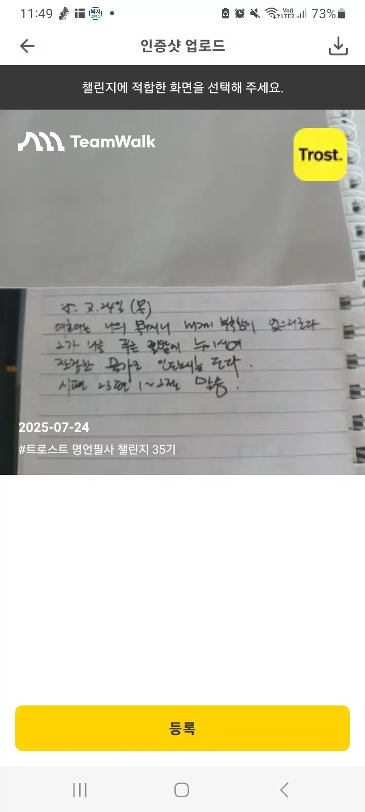 명언필사 