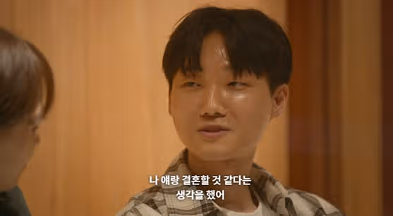 모태솔로지만 연애는 하고 싶어 정목 지연 결혼? 인스타 비활 서강대 공대