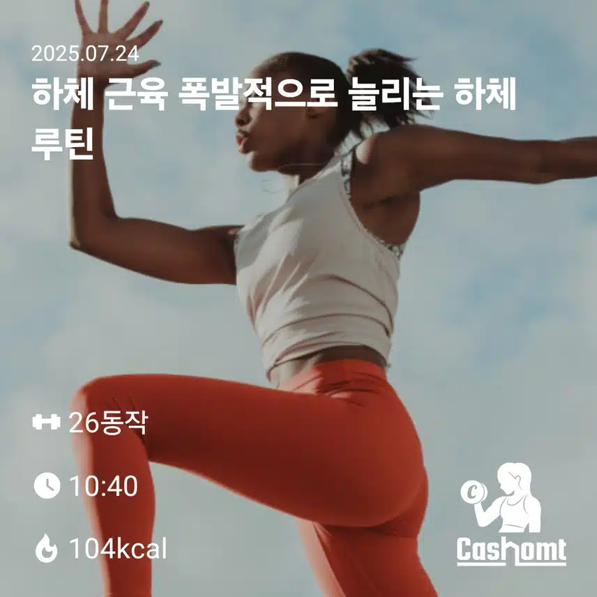캐홈챌 24기 11일차 인증 