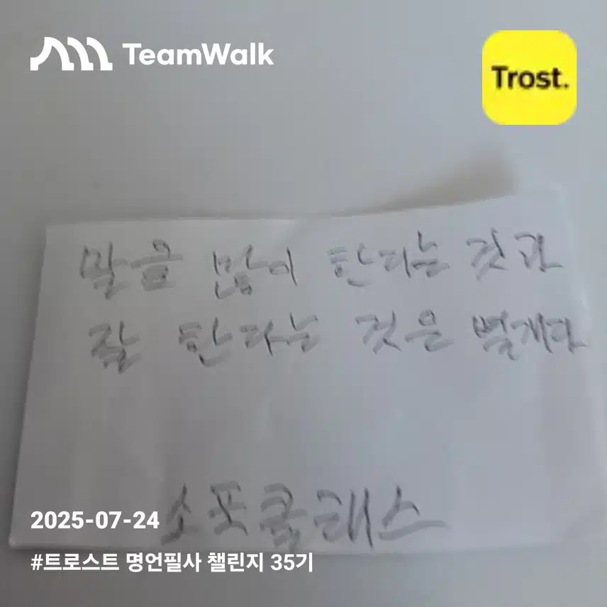 명언필사3일차인증