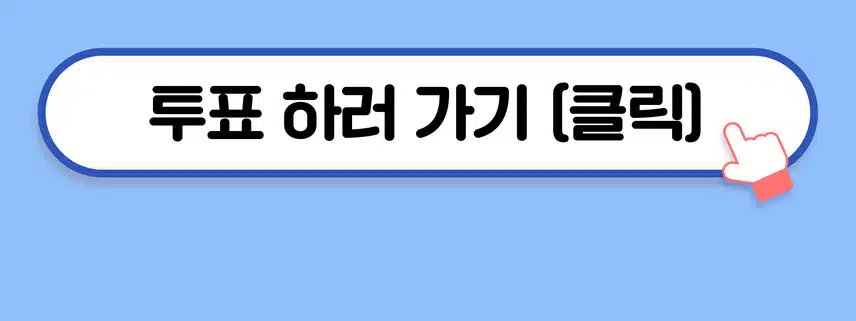 🍀트로트 장르 최강자 투표 결과 공개!