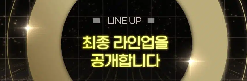 손빈아님 SBS 트롯뮤직어워즈 2025 라인업에 이름을 올렸어요 