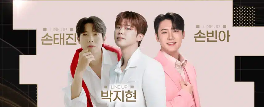 손빈아님 SBS 트롯뮤직어워즈 2025 라인업에 이름을 올렸어요 
