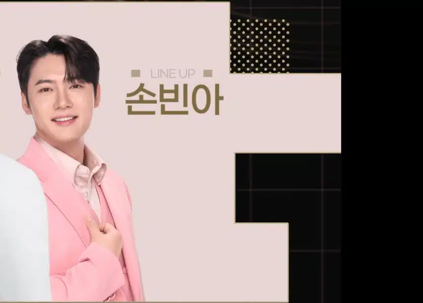 손빈아님 SBS 트롯뮤직어워즈 2025 라인업에 이름을 올렸어요 