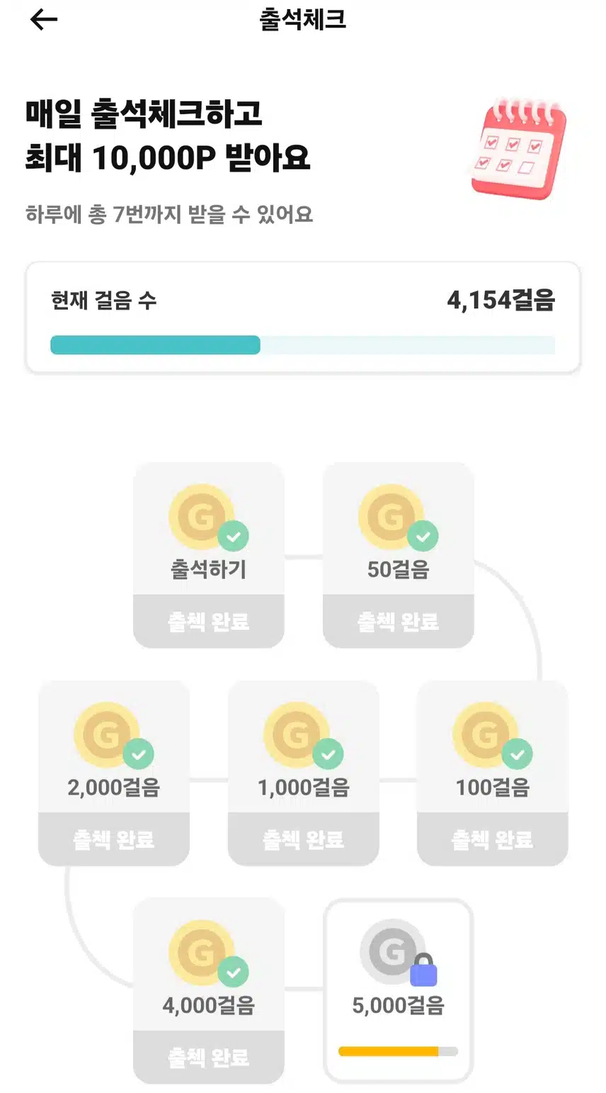 삼시세끼, 야식금지, 만보강추
