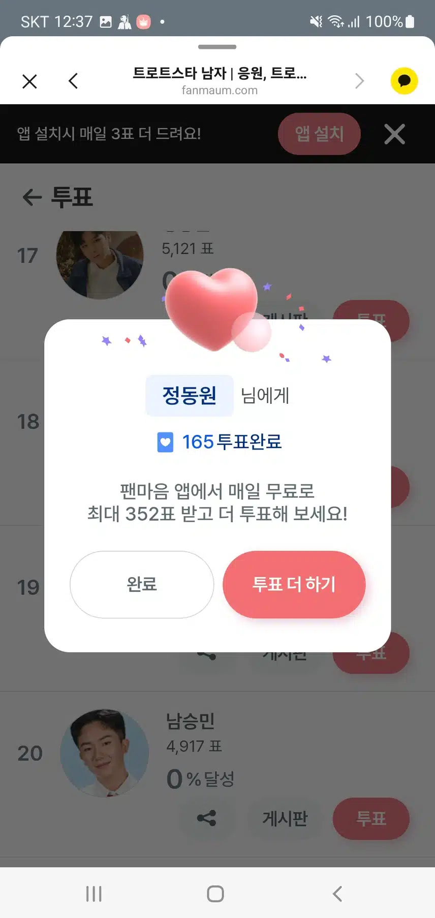 살며시 목요일 인증 센스  💚