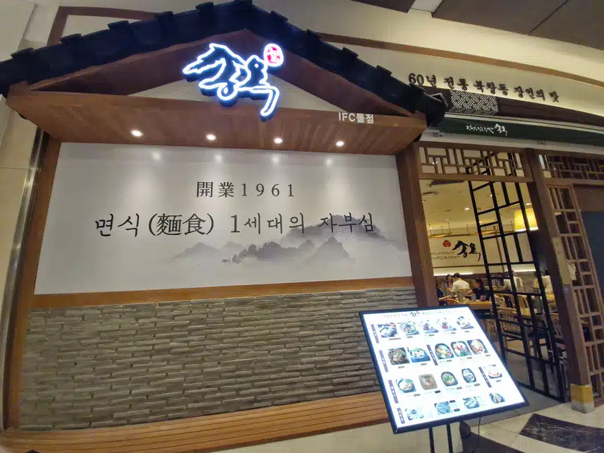 시원한 메밀국수 먹었어요