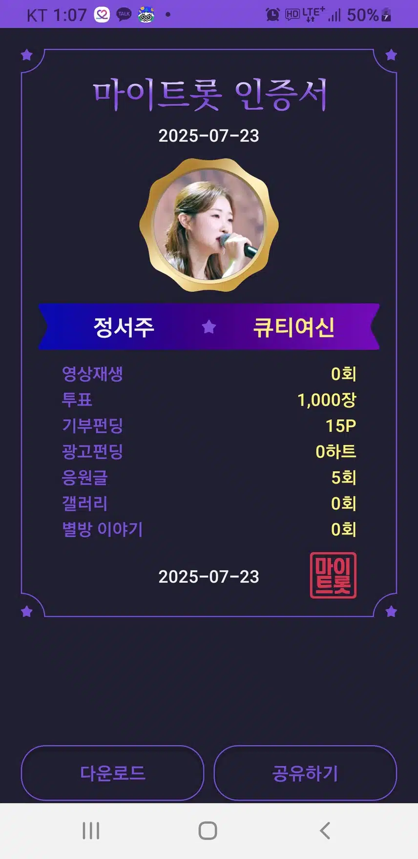 첫눈보이스 정서주 가수님 응원합니다 