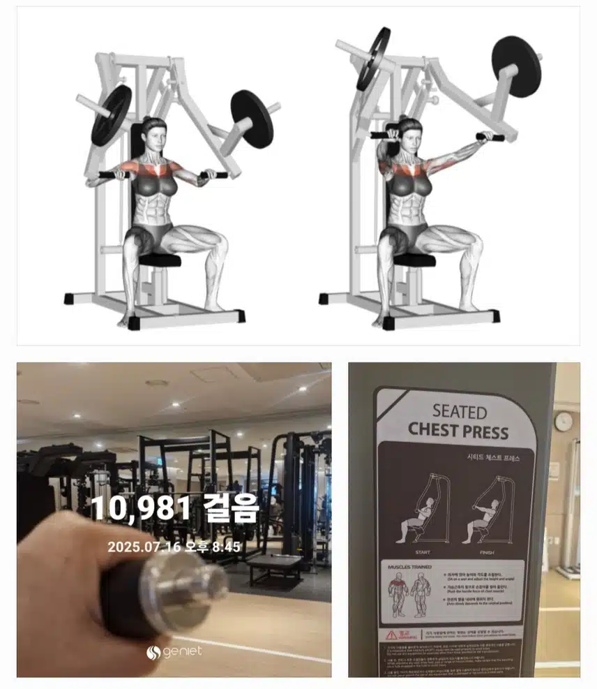 일상생활에 가장 필요한 헬스운동