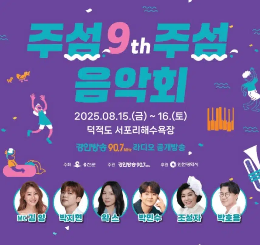 박지현님 제9회 주섬주섬 음악회에 참여해요. 