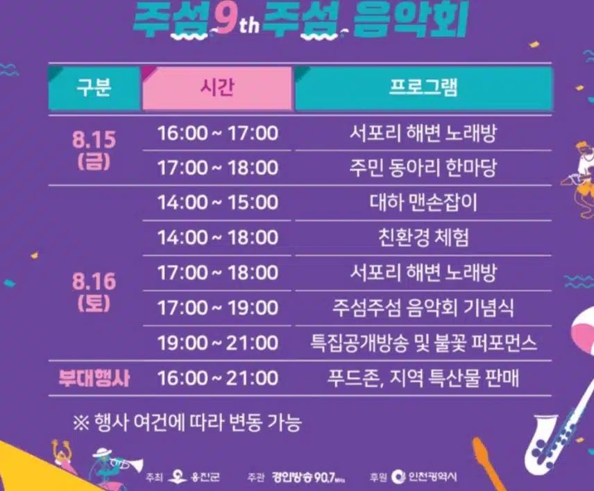 박지현님 제9회 주섬주섬 음악회에 참여해요. 