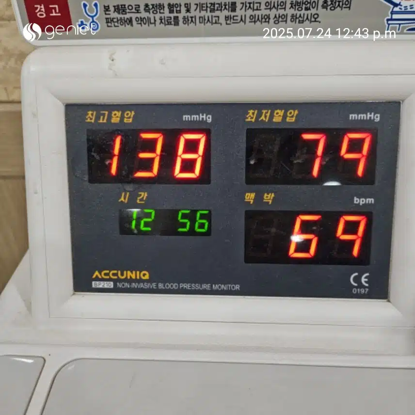 혈압 챌린지 