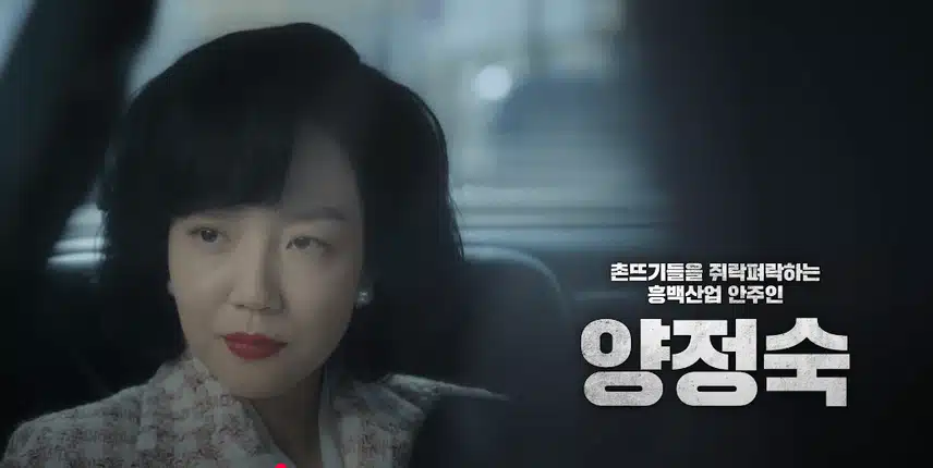 이건 첫번째 레슨 <파인:촌뜨기들> 인물 관계도