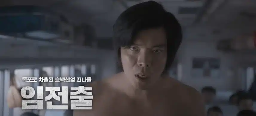 이건 첫번째 레슨 <파인:촌뜨기들> 인물 관계도