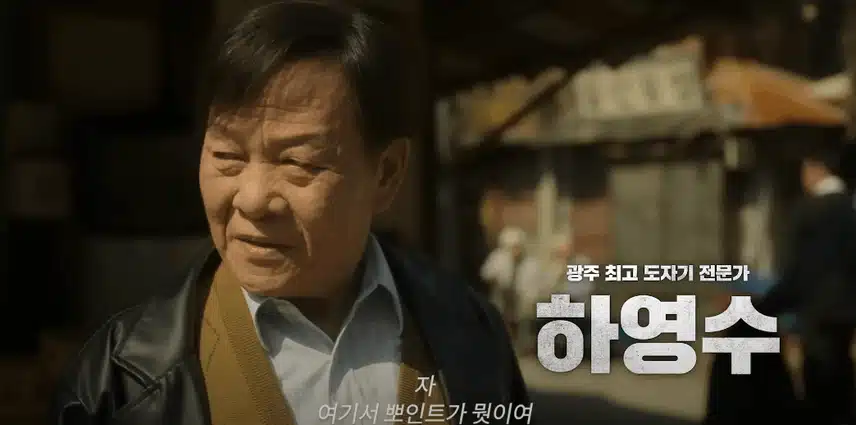 이건 첫번째 레슨 <파인:촌뜨기들> 인물 관계도