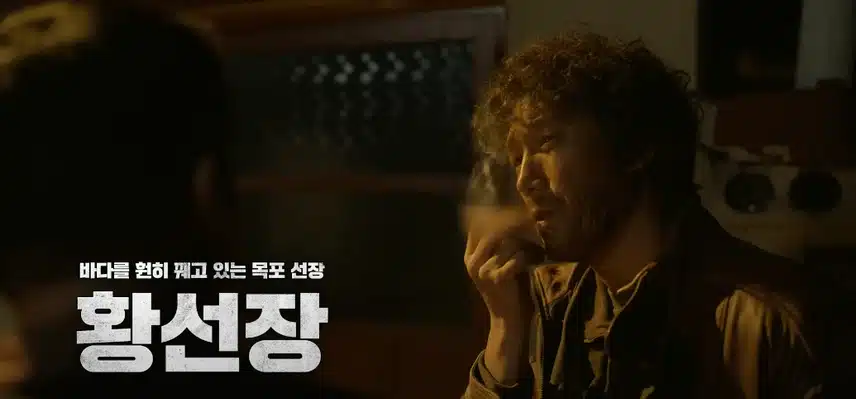 이건 첫번째 레슨 <파인:촌뜨기들> 인물 관계도