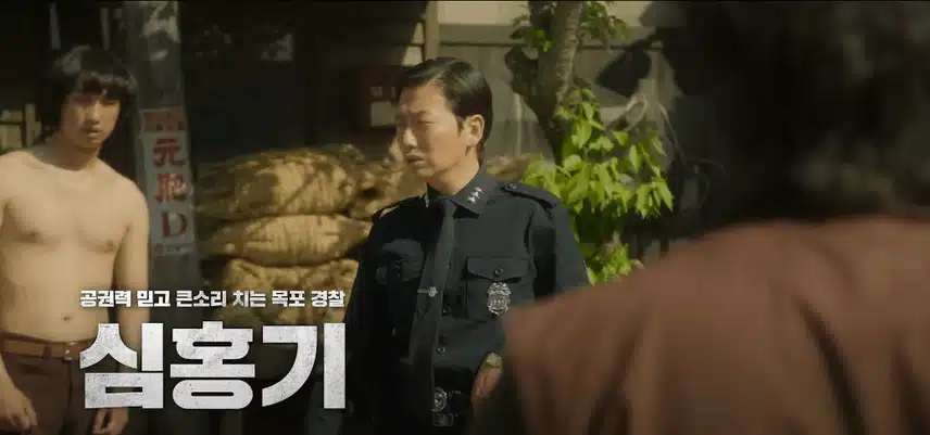 이건 첫번째 레슨 <파인:촌뜨기들> 인물 관계도