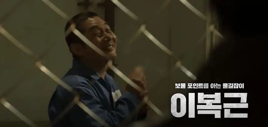 이건 첫번째 레슨 <파인:촌뜨기들> 인물 관계도