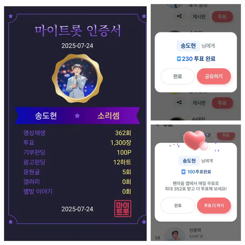 송도현가수님을      응원합니다 