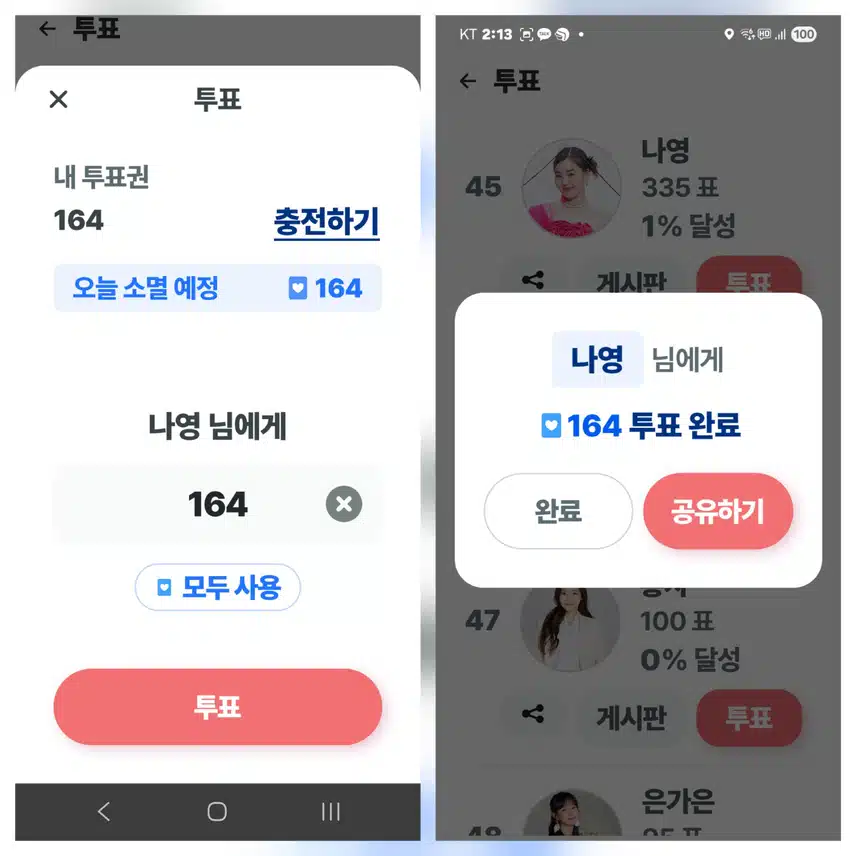 사랑해요 빛 나영 짱 👍 ✨️ 💕 